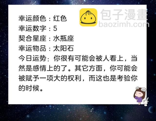 《闹闹女巫店》处女座可能会遇到让自己心动的人 第3页