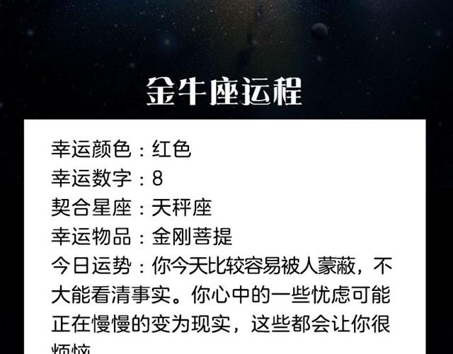 《闹闹女巫店》处女座可能会遇到让自己心动的人 第4页
