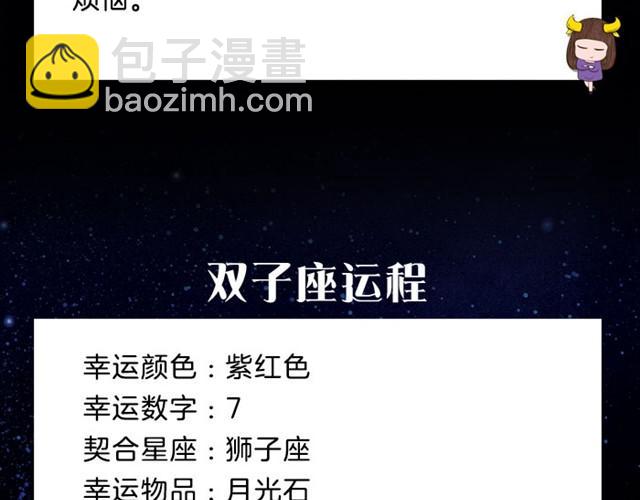 《闹闹女巫店》处女座可能会遇到让自己心动的人 第5页
