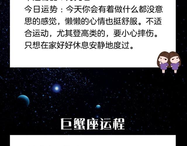 《闹闹女巫店》处女座可能会遇到让自己心动的人 第6页