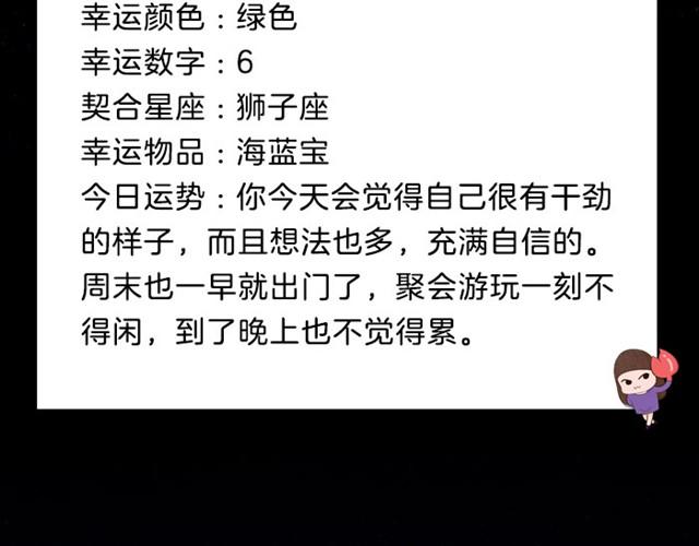 《闹闹女巫店》处女座可能会遇到让自己心动的人 第7页