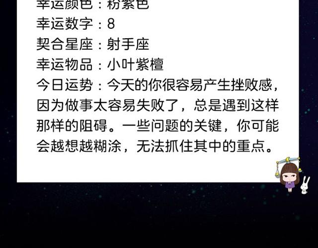 《闹闹女巫店》摩羯座会有女人缘 第11页