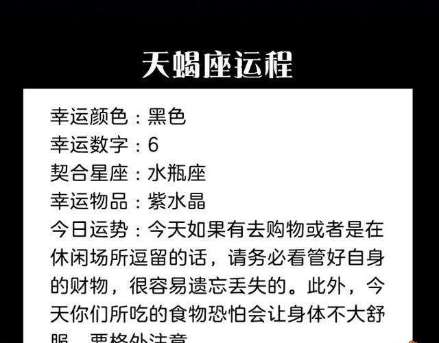 《闹闹女巫店》摩羯座会有女人缘 第12页