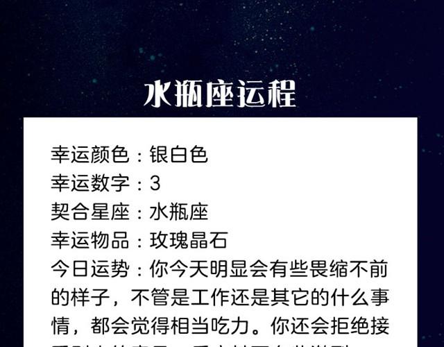 《闹闹女巫店》摩羯座会有女人缘 第16页