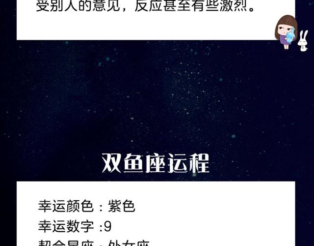 《闹闹女巫店》摩羯座会有女人缘 第17页