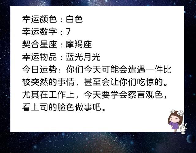 《闹闹女巫店》摩羯座会有女人缘 第3页