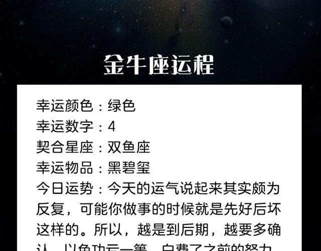《闹闹女巫店》摩羯座会有女人缘 第4页