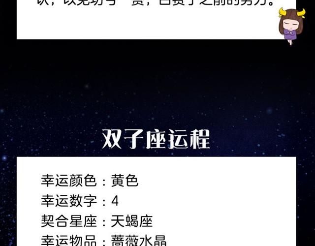 《闹闹女巫店》摩羯座会有女人缘 第5页