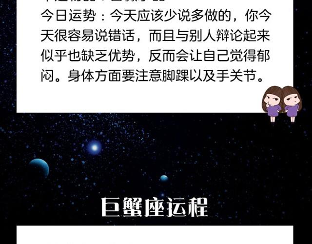 《闹闹女巫店》摩羯座会有女人缘 第6页