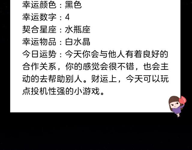 《闹闹女巫店》摩羯座会有女人缘 第7页