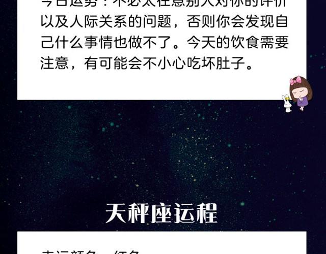 《闹闹女巫店》当心！水瓶今天会破财！ 第10页