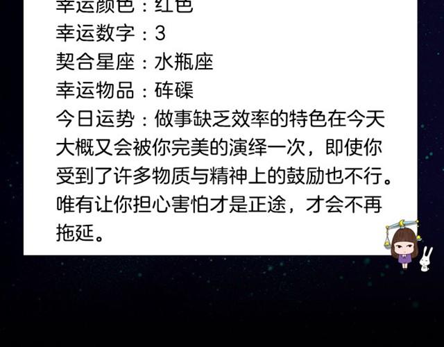 《闹闹女巫店》当心！水瓶今天会破财！ 第11页