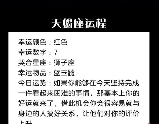 《闹闹女巫店》当心！水瓶今天会破财！ 第12页