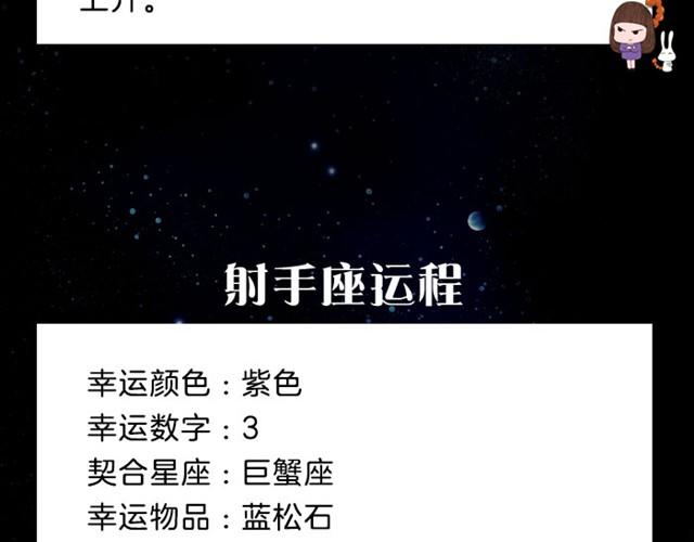 《闹闹女巫店》当心！水瓶今天会破财！ 第13页