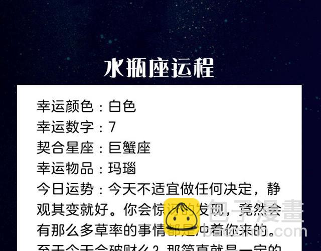 《闹闹女巫店》当心！水瓶今天会破财！ 第16页