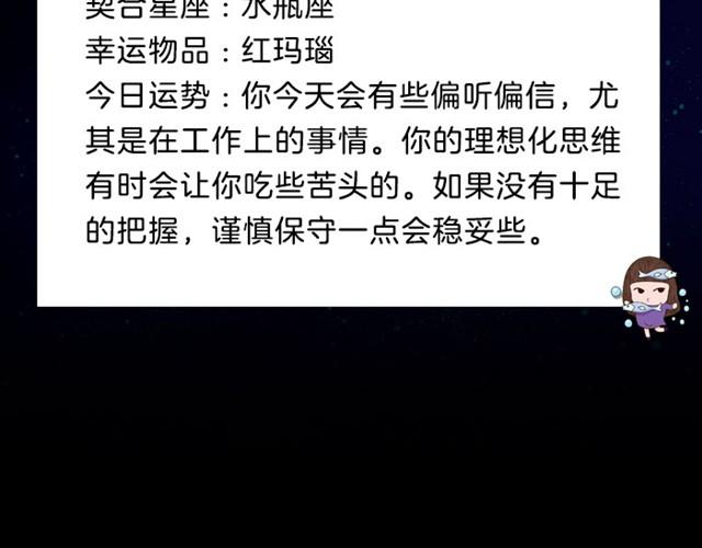 《闹闹女巫店》当心！水瓶今天会破财！ 第18页