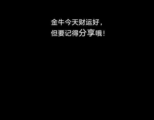 《闹闹女巫店》当心！水瓶今天会破财！ 第19页