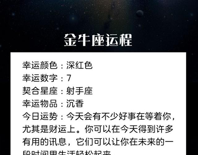 《闹闹女巫店》当心！水瓶今天会破财！ 第4页