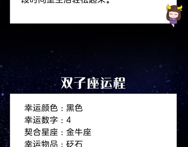 《闹闹女巫店》当心！水瓶今天会破财！ 第5页