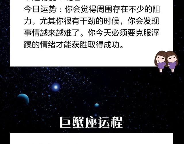 《闹闹女巫店》当心！水瓶今天会破财！ 第6页