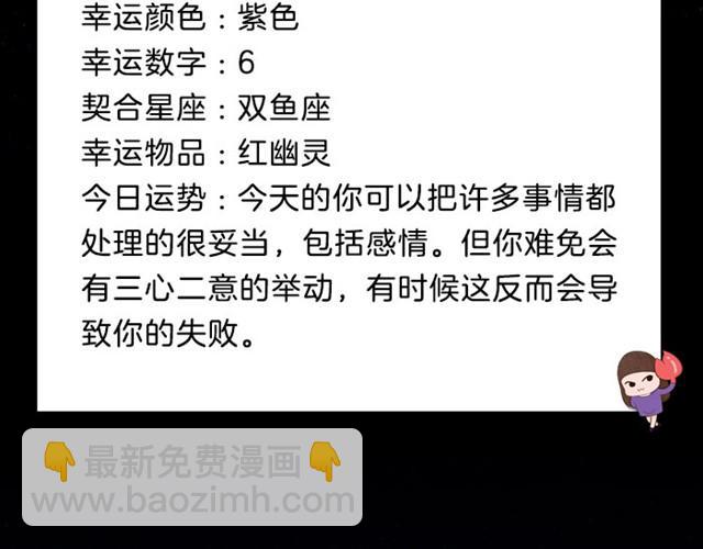 《闹闹女巫店》当心！水瓶今天会破财！ 第7页