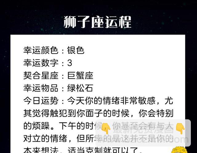 《闹闹女巫店》当心！水瓶今天会破财！ 第8页