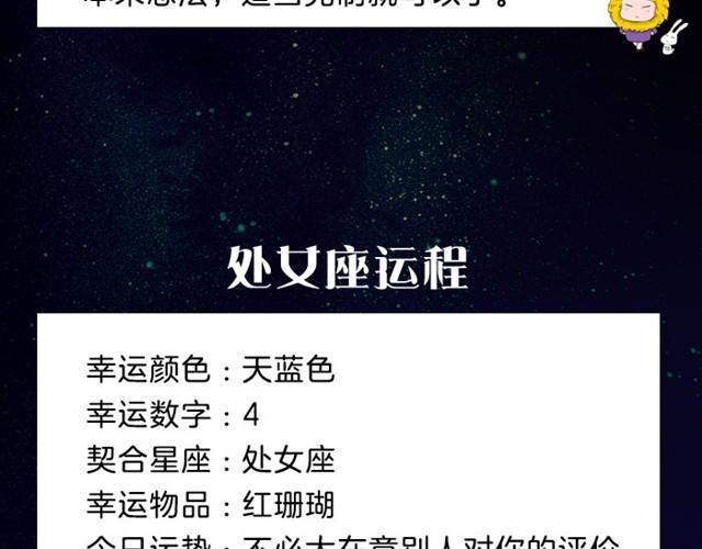 《闹闹女巫店》当心！水瓶今天会破财！ 第9页