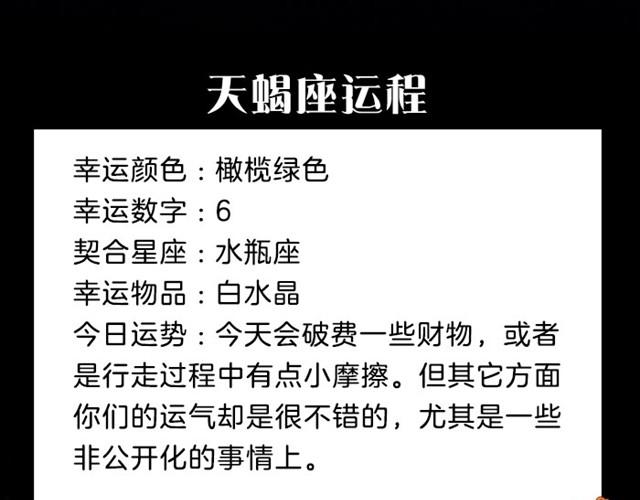 《闹闹女巫店》狮子可尝试小投资 第12页
