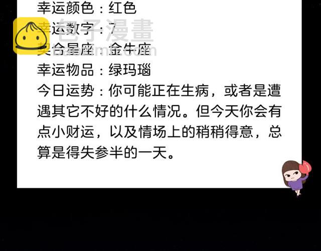 《闹闹女巫店》狮子可尝试小投资 第7页