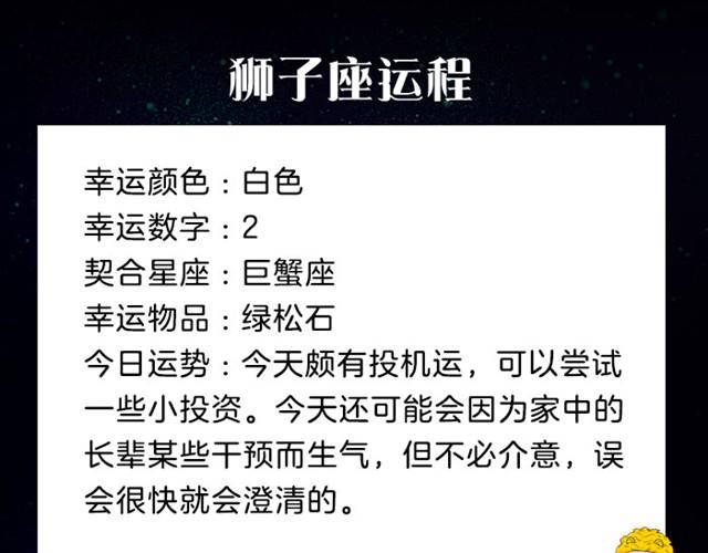 《闹闹女巫店》狮子可尝试小投资 第8页