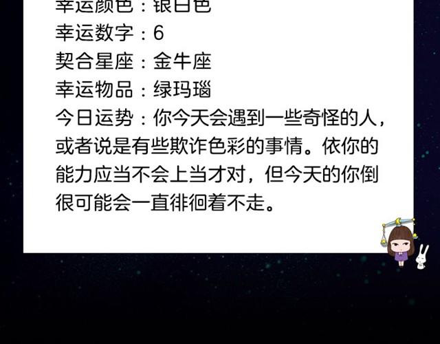 《闹闹女巫店》天秤会遇到奇怪的人 第11页