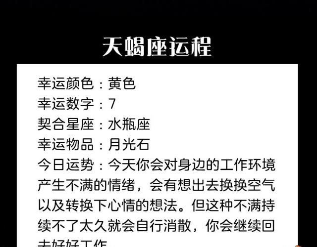 《闹闹女巫店》天秤会遇到奇怪的人 第12页