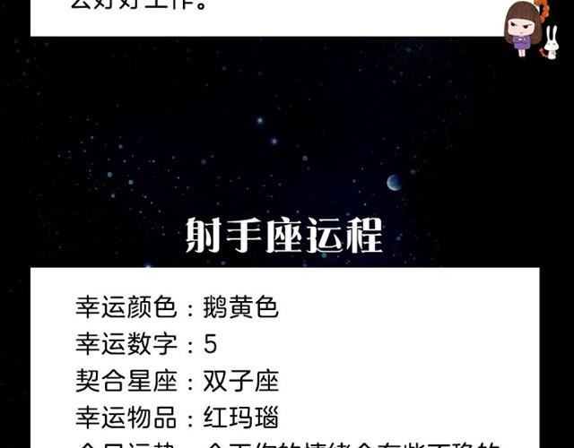 《闹闹女巫店》天秤会遇到奇怪的人 第13页