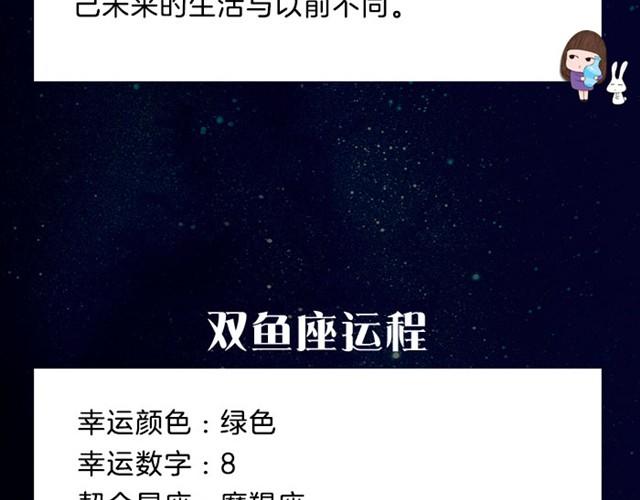 《闹闹女巫店》天秤会遇到奇怪的人 第17页
