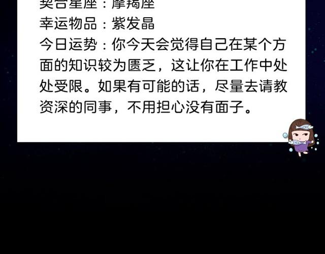 《闹闹女巫店》天秤会遇到奇怪的人 第18页