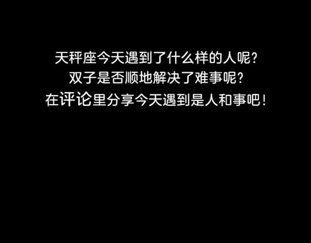 《闹闹女巫店》天秤会遇到奇怪的人 第19页