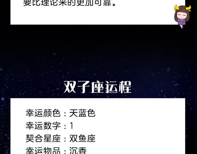 《闹闹女巫店》天秤会遇到奇怪的人 第5页