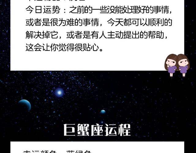 《闹闹女巫店》天秤会遇到奇怪的人 第6页