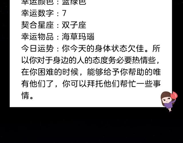 《闹闹女巫店》天秤会遇到奇怪的人 第7页