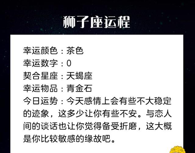 《闹闹女巫店》天秤会遇到奇怪的人 第8页