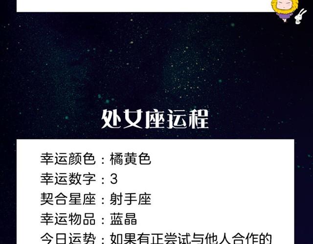 《闹闹女巫店》天秤会遇到奇怪的人 第9页