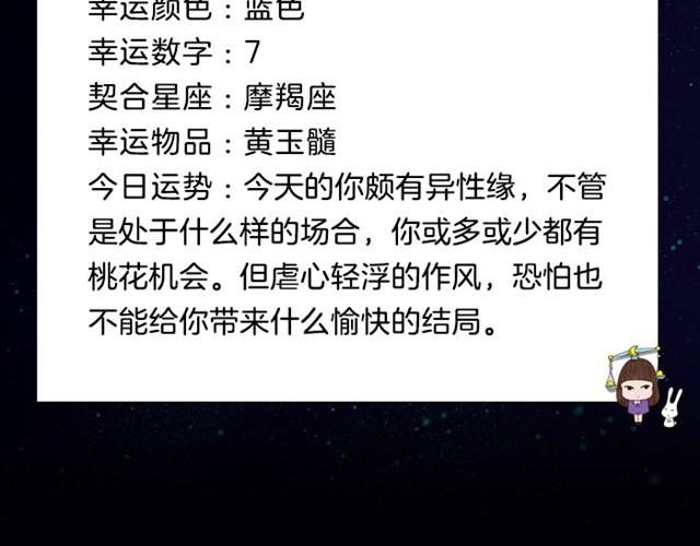 《闹闹女巫店》白羊可能会吃苦头 第11页
