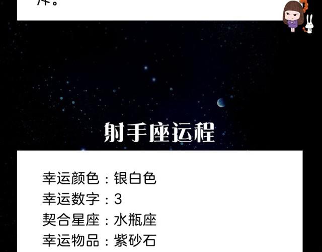 《闹闹女巫店》白羊可能会吃苦头 第13页
