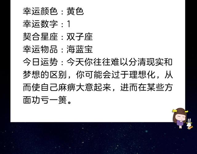 《闹闹女巫店》白羊可能会吃苦头 第15页