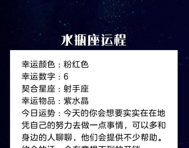 《闹闹女巫店》白羊可能会吃苦头 第16页