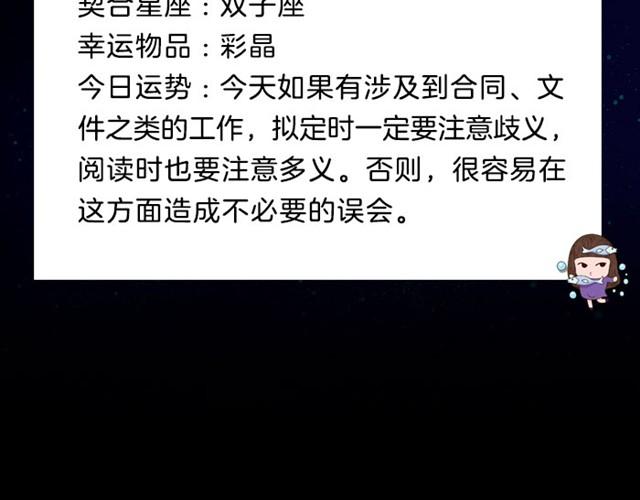 《闹闹女巫店》白羊可能会吃苦头 第18页