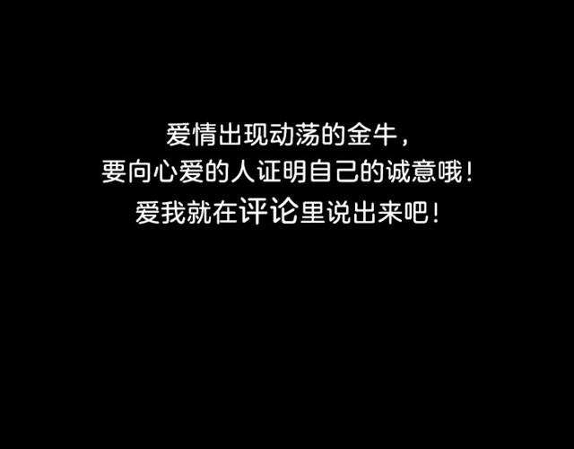 《闹闹女巫店》白羊可能会吃苦头 第19页