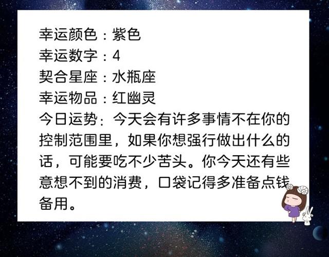 《闹闹女巫店》白羊可能会吃苦头 第3页