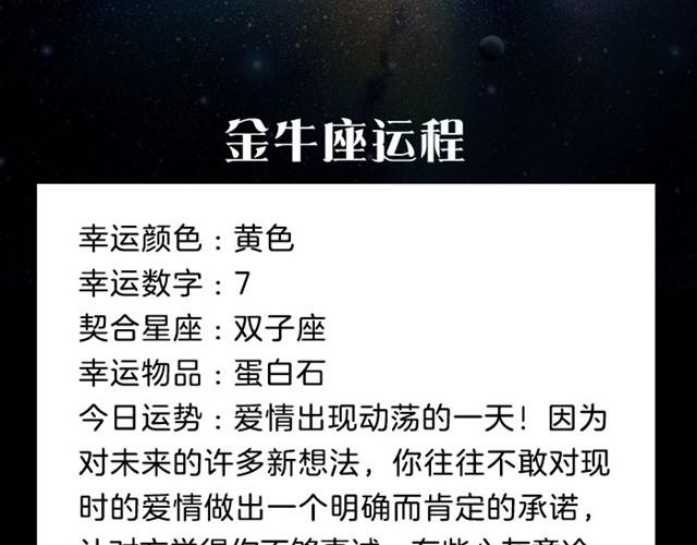 《闹闹女巫店》白羊可能会吃苦头 第4页
