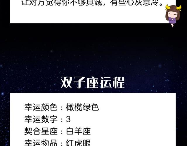 《闹闹女巫店》白羊可能会吃苦头 第5页